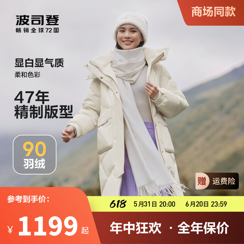 波司登新款女中长款时尚休闲羽绒服爱