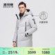 波司登户外GORETEX防风冬季保暖宽松功能科技透气90鹅绒羽绒服男