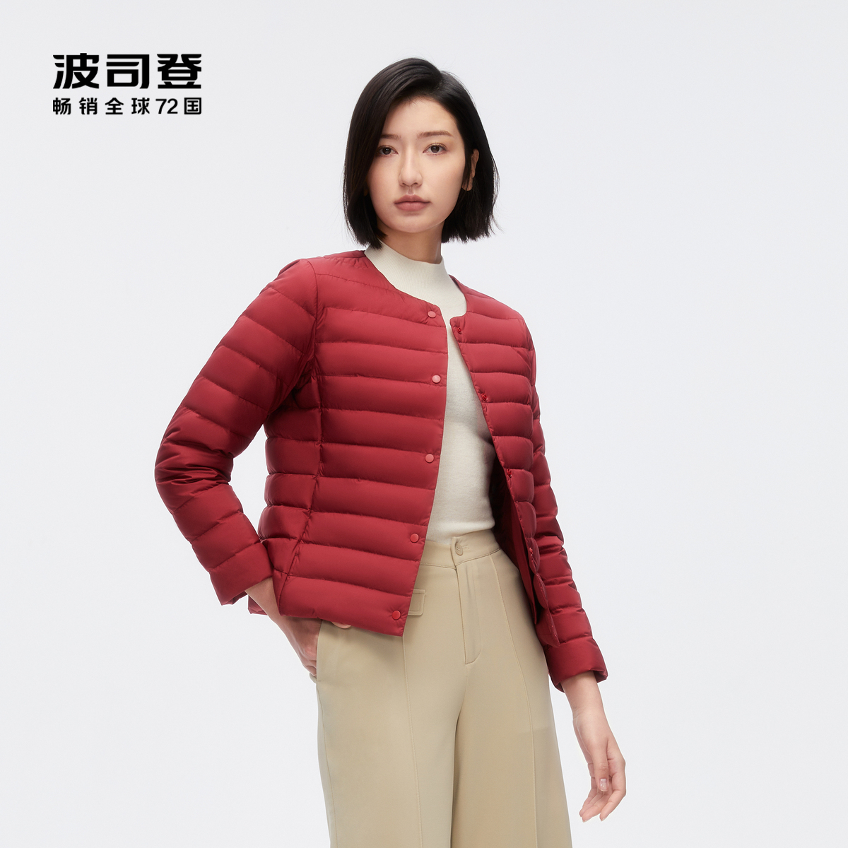 波司登春秋新款女士羽绒服轻薄短款圆