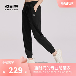 波司登夏季防紫外线UPF100冰丝时尚抽绳凉感透气修身舒适防晒裤女
