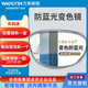 万新睿思3代感光变色防蓝光镜片1.67超薄非球面高度近视散光定制