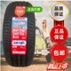 朝阳轮胎245/50R20 102V 适配欧尚Z6 比亚迪唐 24550R20 2455020