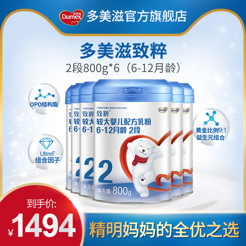 Dumex 2 segments Larger baby Powdered Milk 800g6 pot 6-12 baby Milk powder DHA Full containerin the Milk powder/Food supplement/Nourishment/Snacks , Infant milk powder category - from Buy2taobao.com to provide professional Taobao agent buy service