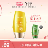 雅丽洁学生党SPF50+防晒霜防紫外线隔离男女面部二合一喷雾美白乳