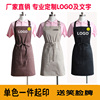 定做星咖啡厅围裙定制美甲奶茶火锅酒店广告工作服订购印字绣LOGO 定做星咖啡厅围裙定制美甲奶茶火锅酒店广告工作服订购印字绣LOGO