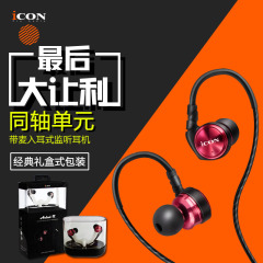 艾肯ICON  Axial  手机K歌  直播耳塞机 手机语音带麦监听耳塞