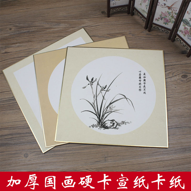加厚圆形生宣扇面空白宣纸卡纸硬卡国画书法镜片纸工笔画熟宣宣纸