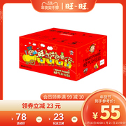 Want Want Classic Snack Box Gift Box Senbei Casual Snack Box Gifts Net Red Gifts Want Want Gift Packs