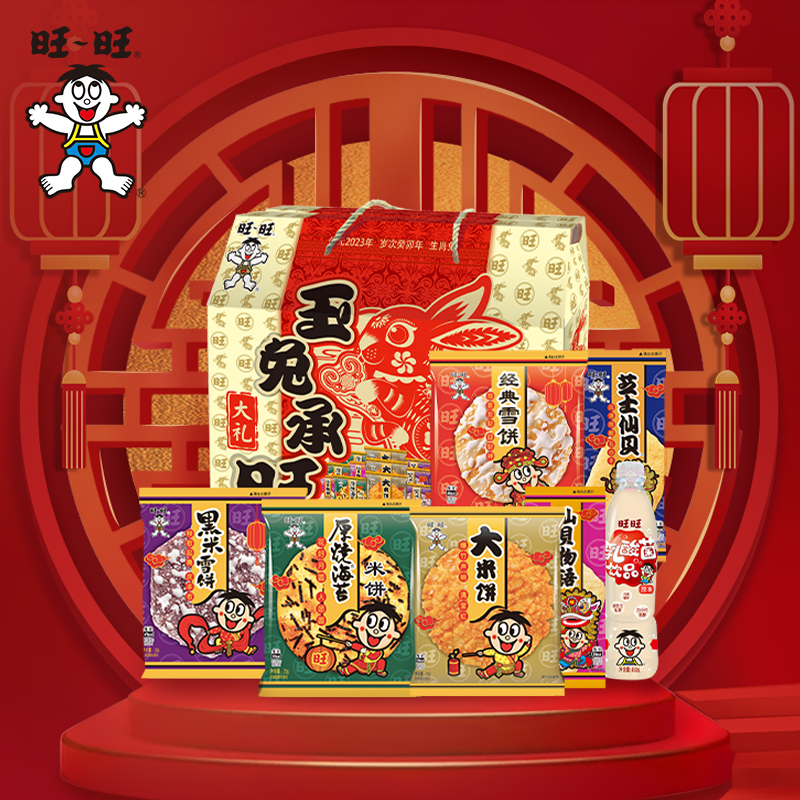 旺旺大礼包礼盒-特价促销-优惠券领取-价格|多少钱|什么牌子好-35优惠