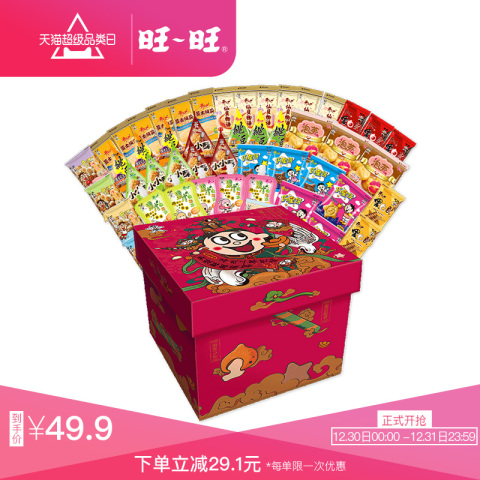 旺旺零食大礼包零食箱散装组合膨化饼干食品礼盒网红小零食912g