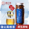 梅诗家野生蒲公英根茶代用茶清去婆婆丁热火烘焙茶叶花茶200g包邮 梅诗家野生蒲公英根茶代用茶清去婆婆丁热火烘焙茶叶花茶200g包邮