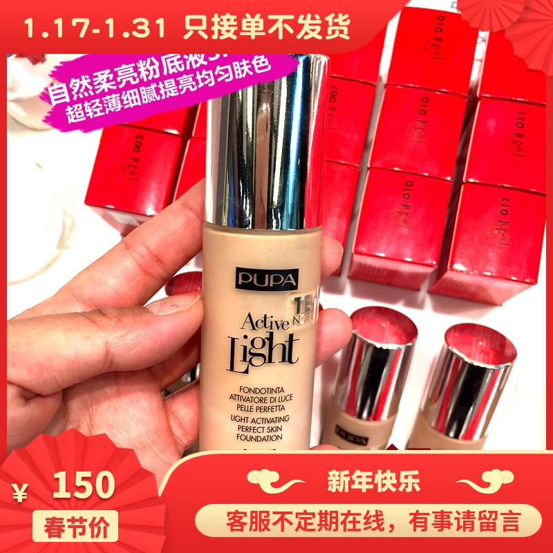 粉底液 持久哑光控油 洋娃娃 自然柔亮 多款可选 意大利PUPA在类目 彩妆/香水/美妆工具, 粉底液/膏中 - 来自Buy2taobao.com提供专业的淘宝代购服务