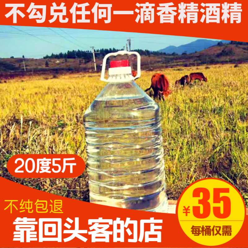 湖南正宗散酒散裝米酒農家自釀酒白酒純糧食原漿家釀純釀米酒20度在類目 糧油米麪/南北乾貨/調味品, 其他食品中 - 來自Buy2taobao.com提供專業的淘寶代購服務