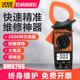 胜利数字钳形表DM6266/6015F大电流钳型钳流表多功能表温度频率