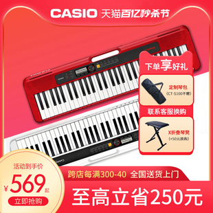卡西欧电子琴CT-S200/S100初学者成年儿童幼师专用61键多功能便携