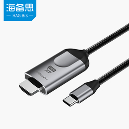海备思type-c转hdmi连接线typec华为手机连接电视同屏线投屏数据macbook高清mate30p40转换器ipad pro三星S10