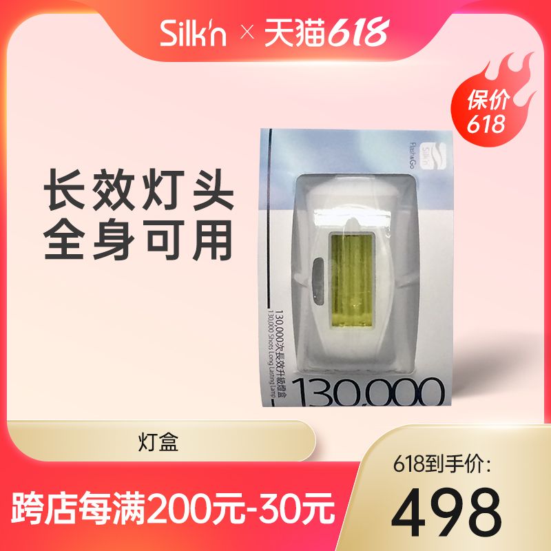 silk’n丝可Flash&Go光子脱毛美容仪专用精准脸部灯盒|msdalam kategori Penjagaan diri/kesihatan/peralatan urut, Slimming, Pembuangan Cik rambut/Shaver - dari Buy2taobao.com untuk memberikan perkhidmatan ejen Taobao profesional membeli