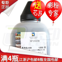 丽彩士碳粉cp1025适用惠普cp1025K黑 ce310A/311A/312/313A送芯片