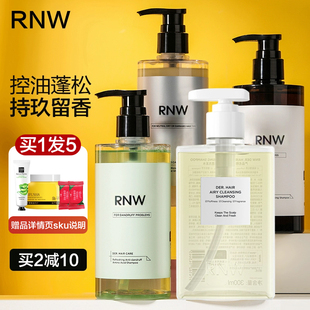 RNW洗发水女控油蓬松去屑止痒防脱固发洗头膏露男士专用正品套装