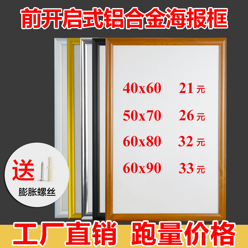 开启式铝合金海报框电梯广告框架挂墙A3营业执照框大相框画框定制