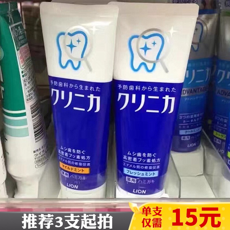 日本本土版狮王酵素牙膏 去牙渍口臭口气清新美白护齿温和薄荷