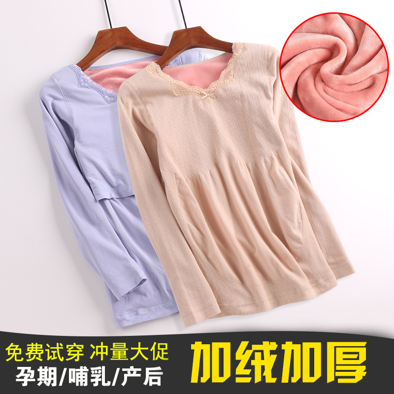 pregnant woman keep warm jacket Plush thickening pregnancy Autumn coat jacket Autumn and winter postpartum Nursing clothes go out nurse Versatilein the Maternity/Maternal supplies/Nutrition , Tracksuit/Nursing equipment/Autumn clothes , Qiuyi  category - from Buy2taobao.com to provide professional Taobao agent buy service