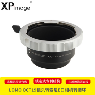 XPimage LOMO OCT19镜头适配器索尼E卡口A7M3 A7M4 A9 A7C微单相机FX9 FS5 A7S摄像机转接环