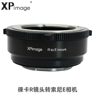 XPimage徕卡R卡口镜头适配器索尼E卡口A7RM3A A7RM4A A1 A7C A7M4 A7M3微单相机FX7 FS5摄像机锁定式转接环