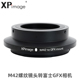 XPimage太苦玛八羽怪泽尼特M42标准螺纹镜头适配器富士中画幅无反相机GFX 50S 50R 100S转接环