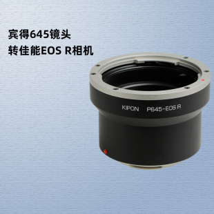 KIPON宾得645中画幅镜头适配器佳能EOS R R8 R5 R6 R3 RP专微R7 R10 R50微单RF卡口相机转接环P645-EOS R