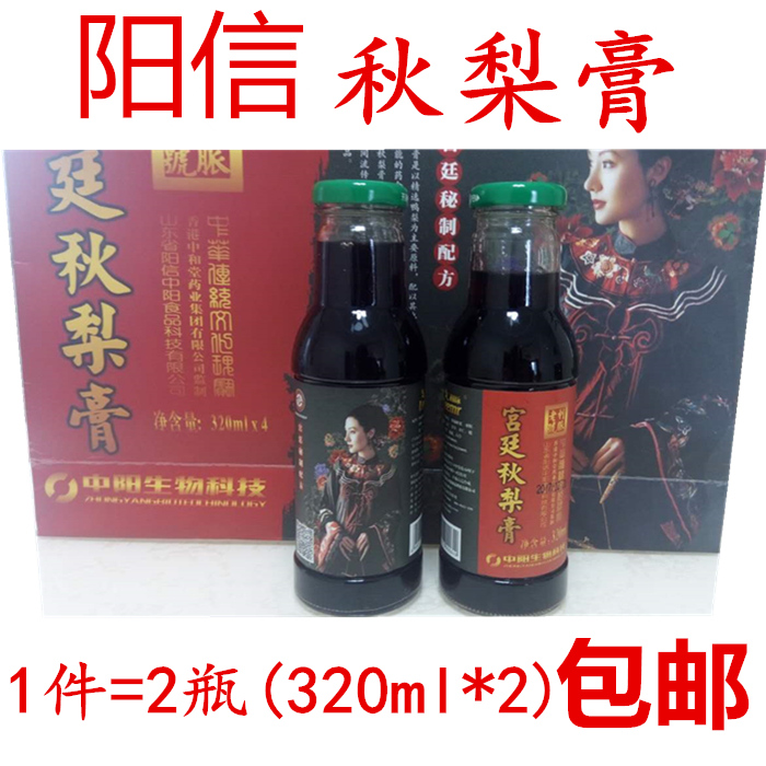 Shandong Yangxin specialty Pear Autumn pear grease Pear One piece 2 27 Save damages and indemnityin the Coffee/Oatmeal/Chongyin , Beverages , Other beverages category - from Buy2taobao.com to provide professional Taobao agent buy service