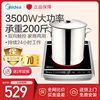 Midea/美的 C-SH352TD商用電磁爐3500w大功率家用不鏽鋼電磁爐 Midea/美的 C-SH352TD商用電磁爐3500w大功率家用不鏽鋼電磁爐