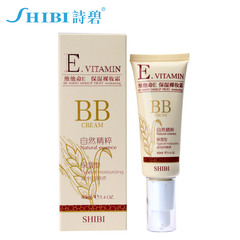 诗碧 专柜正品VE保湿裸妆霜BB霜（保湿型）美白保湿收敛毛孔40ml