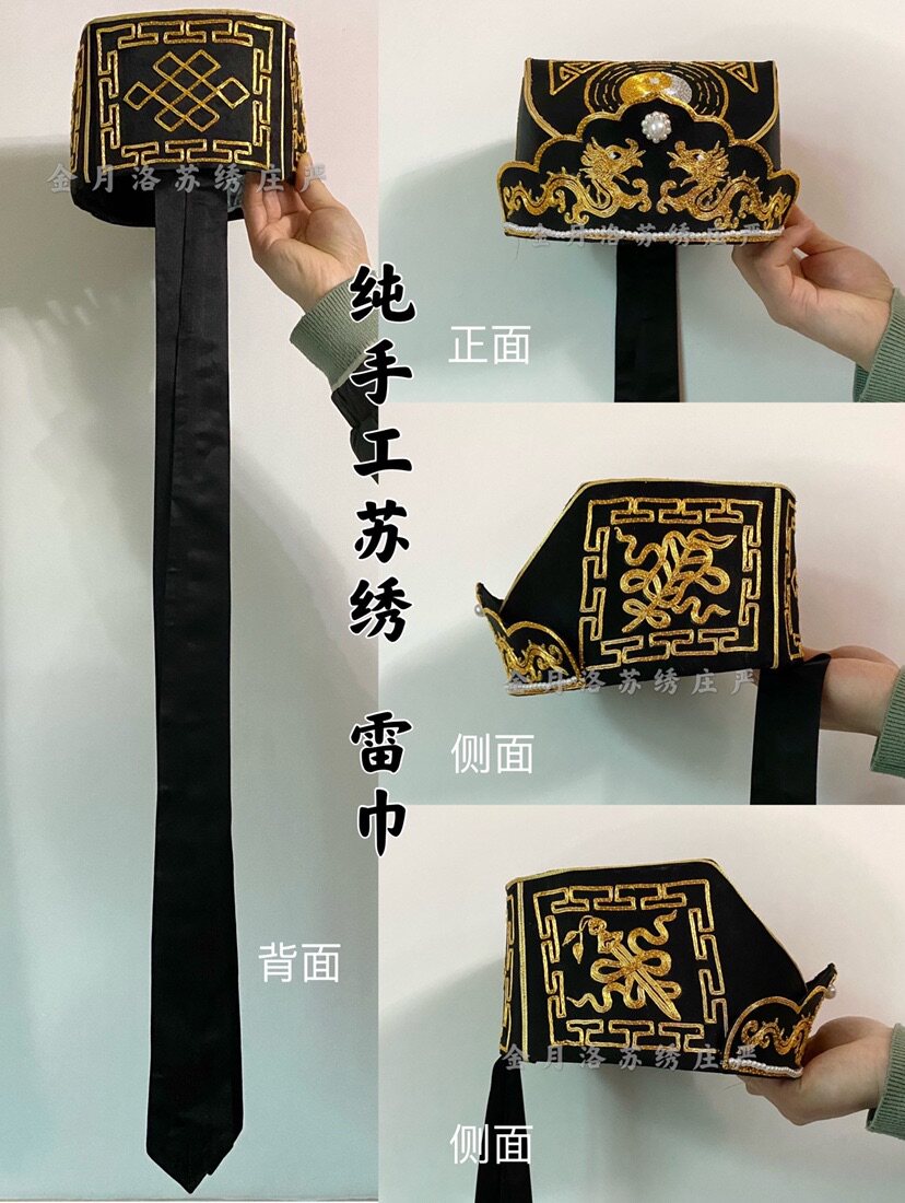 金月洛苏绣全手工盘金雷巾太极八卦纹八宝龙纹道士帽道教工艺品