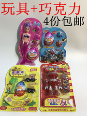 儿童巧克力玩具蛋 奇趣趣味蛋 卡贝乐挂板组合玩具蛋 4种款式任选