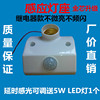 E27紅外線人體感應燈座光控開關86led明裝螺口燈頭可調220V繼電器 E27紅外線人體感應燈座光控開關86led明裝螺口燈頭可調220V繼電器