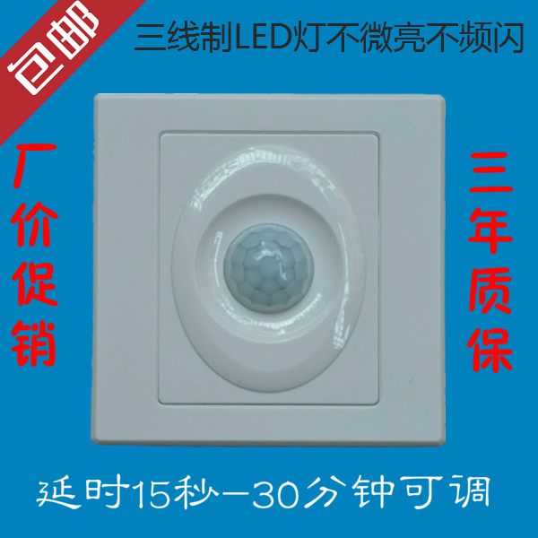 12V红外线人体感应开关可控LED灯86型延时感光可调大功率楼道在类目 电子/电工, 开关, 感应开关中 - 来自Buy2taobao.com提供专业的淘宝代购服务