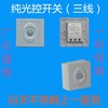 光控開關 三線制220V 白天不亮晚上亮感光可調自動開關86型ZD1310 光控開關 三線制220V 白天不亮晚上亮感光可調自動開關86型ZD1310