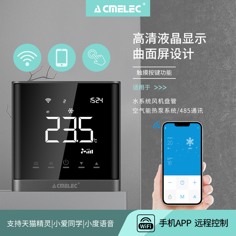 中央空调面板开关四管制wifi控制温控器地暖一体机米家天猫精灵在类目 电子/电工, 智能家居系统, 智能暖通控制器中 - 来自Buy2taobao.com提供专业的淘宝代购服务