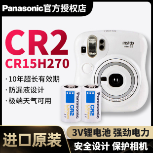 松下CR2 instax富士拍立得电池mini25 50 70 s 倍视能高尔夫测距仪3V锂电池胶片机照相机通用15H270相机批发