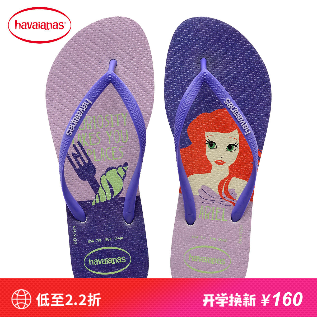 特Havaianas巴西2018新品人字拖迪士尼人鱼公主葡萄紫拖鞋哈瓦那,降价幅度33.1%