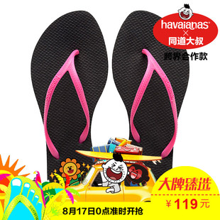 2020世界手錶排名 Havaianas巴西人字拖ALLEGRA黑粉同道大叔跨界沙灘拖鞋女款哈瓦那 2020世界十大奢侈品