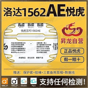 悦虎洛达1562AE华强北3pro2蓝牙耳机二代e四代e降噪适用苹果安卓