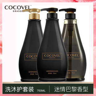 黑色COCOVEL迷情梦魅香氛coco洗发水护发素沐浴家庭套装持久留香