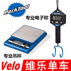 Parktool DS-1 2专业自行车零件台式电子秤挂称