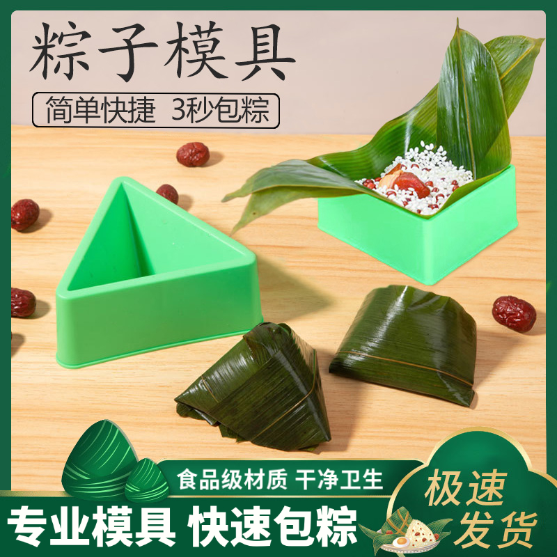 包粽子神器家用手工快速包粽模具食品