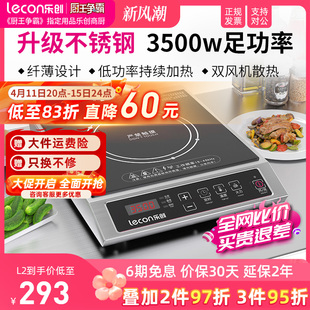 lecon/乐创 电磁炉500W大功率火锅商用 凹面5000W专用商业电磁灶