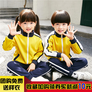 幼儿园园服春秋装运动三件套一年级班服老师儿童小学生校服套装