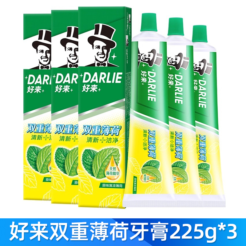 DARLIE好来(原黑人)牙膏双重薄荷225g支清新口气大容量家庭实惠装