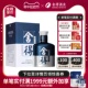 【顺丰速运】舍得酒x米兰时装周纪念版52度500ml*1瓶装浓香型白酒